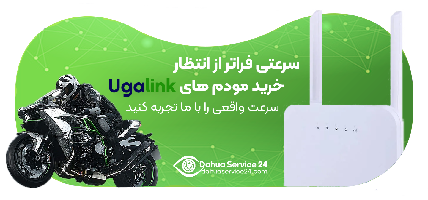 بنر مودم یوگالینک موبایل - دوربین مدار بسته داهوا - دوربین مداربسته هایک ویژن - یو پی اس - تجهیزات شبکه - دزدگیر تصویری -