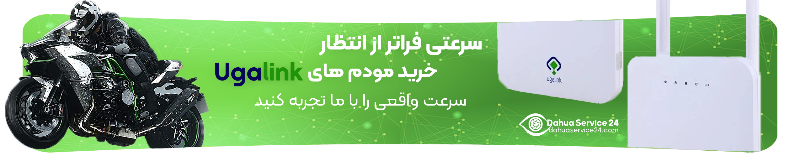 بنر مودم یوگا لینک - دوربین مدار بسته داهوا - دوربین مداربسته هایک ویژن - یو پی اس - تجهیزات شبکه - دزدگیر تصویری -